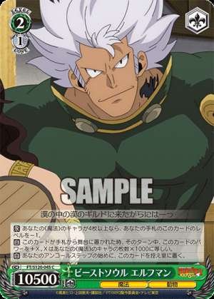 Beast Soul ElfmanBeast Soul Elfman