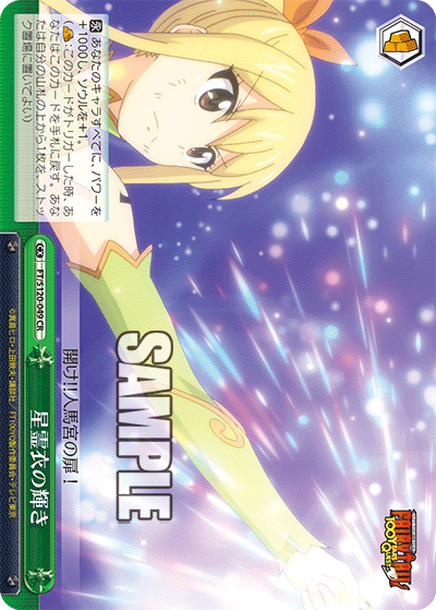 Star Dress No Kagayaki