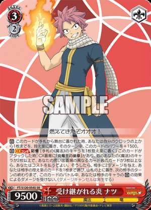 Inherited flames Natsuuketsugareruhonoo Natsu