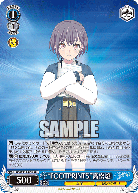 FOOTINTS" Takamatsu Light