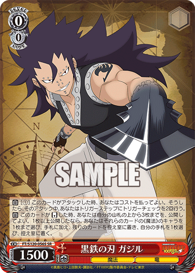 Black Iron Blade Gajil