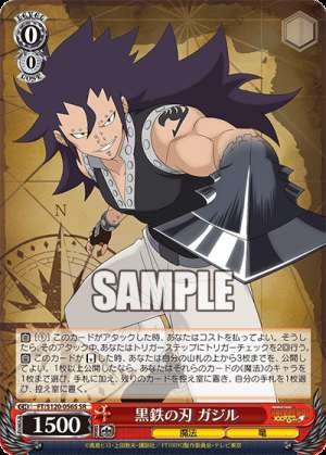 Black Iron Blade Gajil