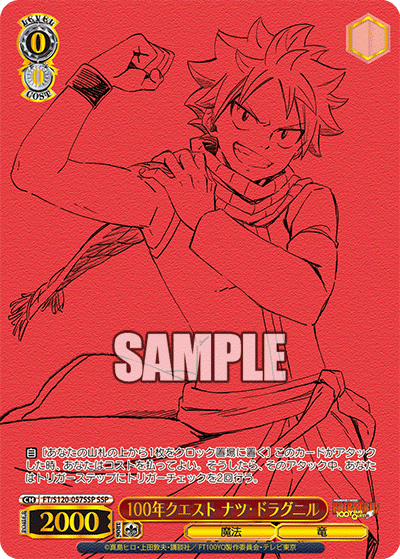 100 Year Quest Natsu Dragneel 100 Year Quest Natsu Dragneel
