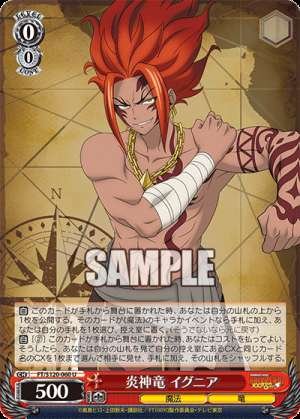 Fire God Dragon Ignia Engine Ryu Ignia