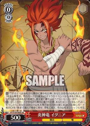 Fire God Dragon Ignia Engine Ryu Ignia