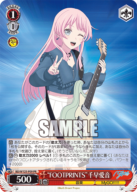 "FOOTINTS" Chihaya Aine