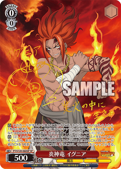 Fire God Dragon Ignia Engine Ryu Ignia