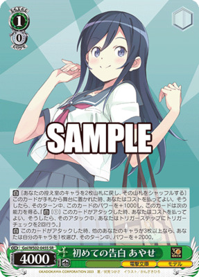 Ayase, First Time Confessing
