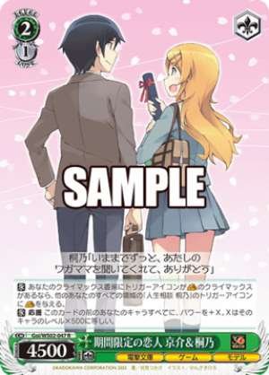 Kyosuke & Kirino, Limited-Time Lovers