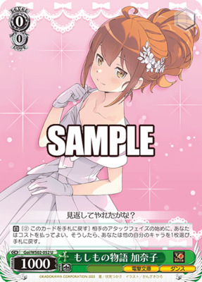 Kanako, IF Story