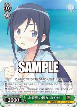 Ayase and Her Swimsuit Look