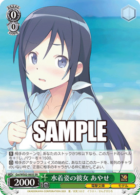 Ayase and Her Swimsuit Look