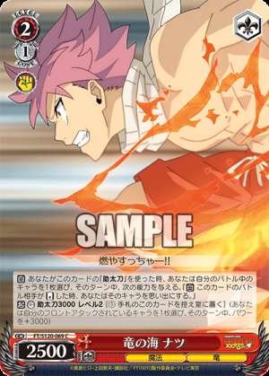 Sea of ​​Dragons Natsu