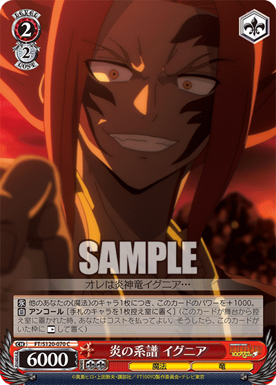 Flame Lineage Ignia Honoo no Keifu Ignia