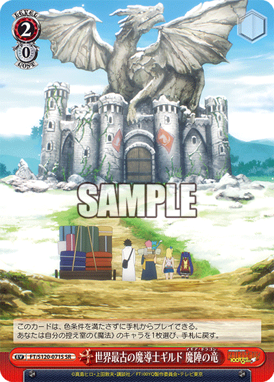 The World's Oldest Wizard Guild : Magic Dragon