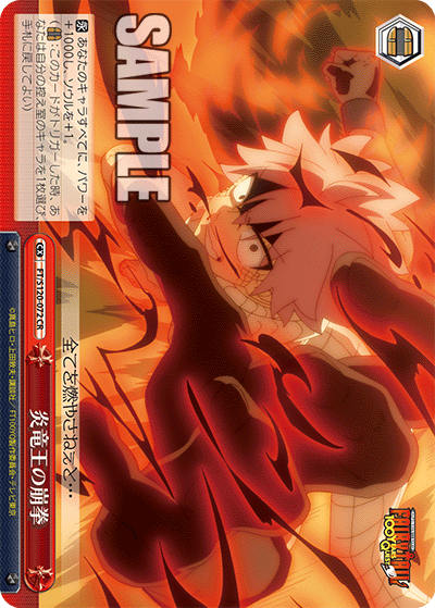 Flame Dragon King's Collapse Fist