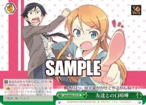 Arguing with Friends