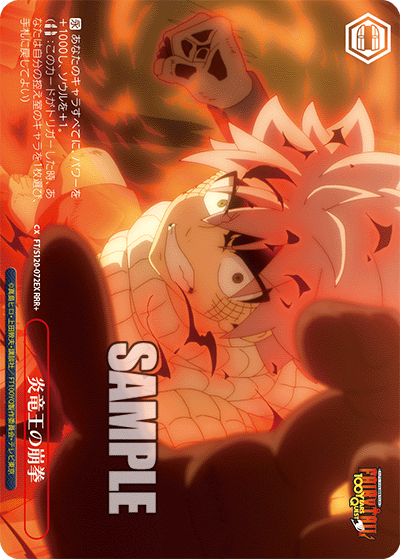 Flame Dragon King\'s Collapse Fist