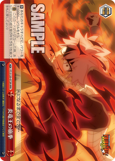 Flame Dragon King's Collapse Fist
