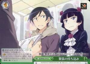 Bringing Nervousness