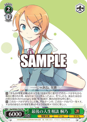 Kirino, Last Counseling Session