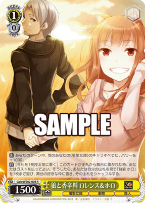 Lawrence & Holo, Spice and Wolf
