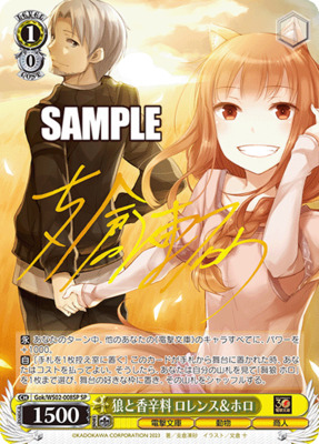 Lawrence & Holo, Spice and Wolf