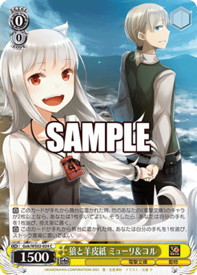 Myuri & Cole, Wolf and Parchment