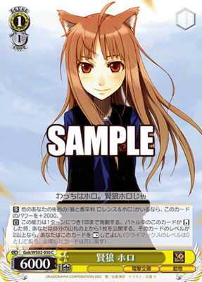 Holo the Wise Wolf