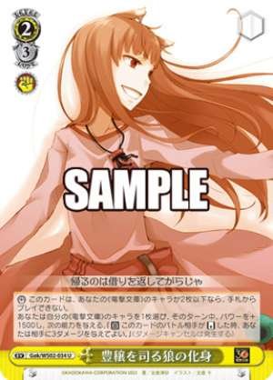 Avatar of the Wolf Governing Bountiful Harvest