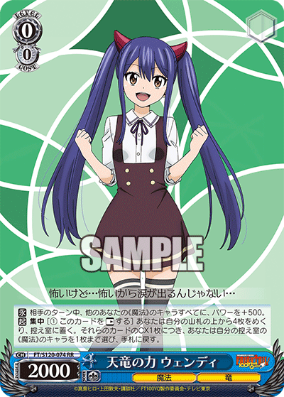Tenryuu no Chikara Wendy