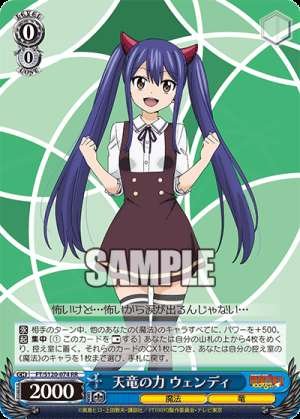 Tenryuu no Chikara Wendy