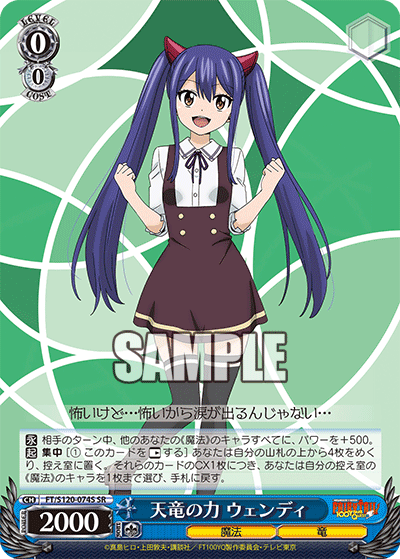Tenryuu no Chikara Wendy
