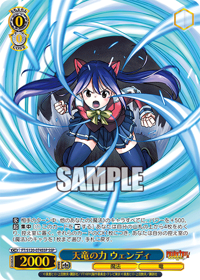 Tenryuu no Chikara Wendy