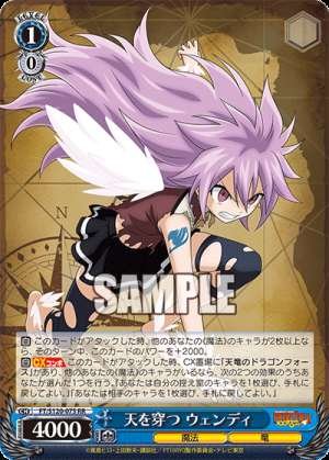 Wendy the Sky Piercer