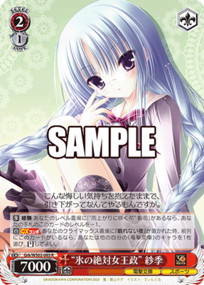 "Ice Age" Saki