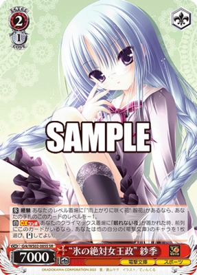 "Ice Age" Saki