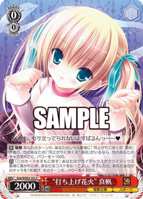 "Fire Works" Maho