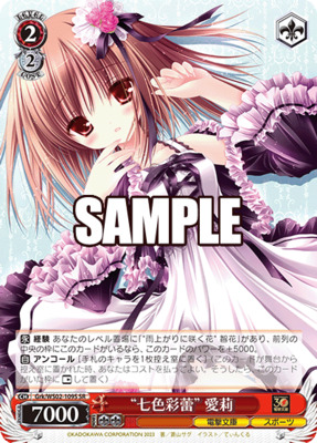 "Prismatic Bud" Airi