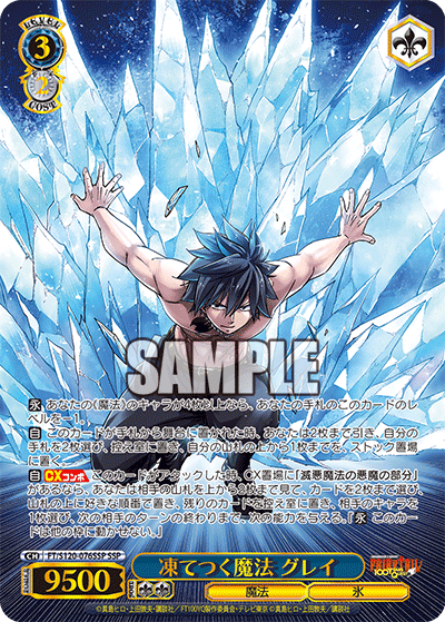 Frozen Magic Gray