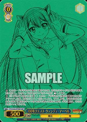 100 Year Quest Wendy Marvel100 Year Quest Wendy Marvel