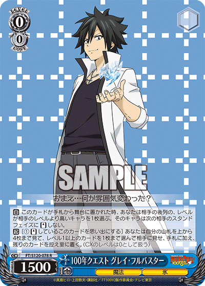 100 Year Quest Gray Fullbuster 100 Year Quest Gray Fullbuster