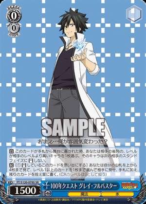 100 Year Quest Gray Fullbuster 100 Year Quest Gray Fullbuster