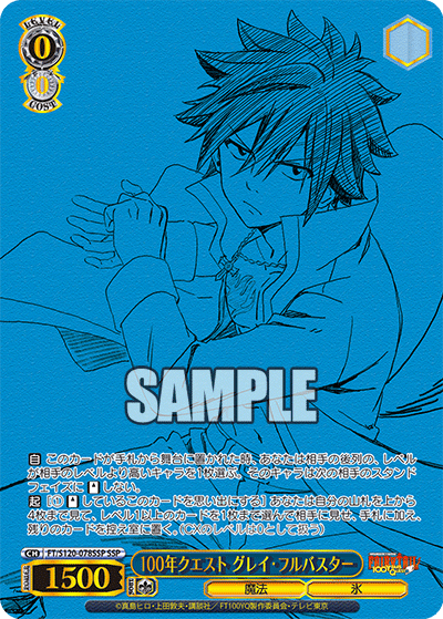 100 Year Quest Gray Fullbuster 100 Year Quest Gray Fullbuster