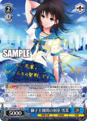 Yukina, Sword Shaman of the Lion King Agency