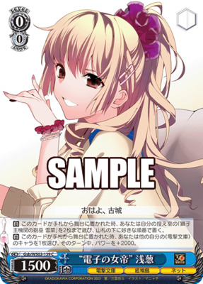 "Cyber Empress" Asagi