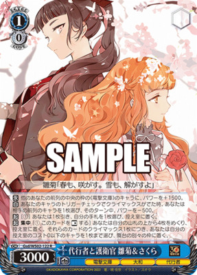 Hinagiku & Sakura, Representative and Guard