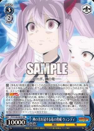 The Threat of the Dragon Bearing the Name of God , Wendy