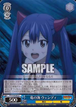 Sea of ​​Dragons Wendy