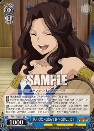 Drink, sing, drink, eat, drink!! Kananondeutattenanondetabetenom !! Kana